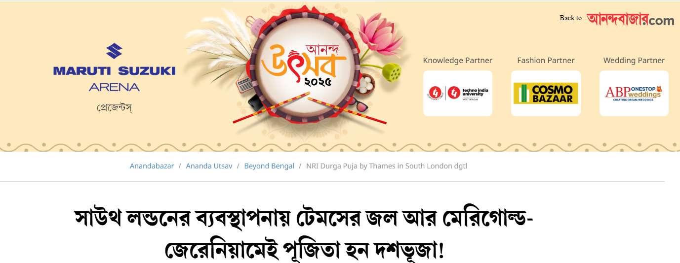Durga Puja